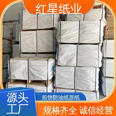 石鷹品牌 蛋糕防油紙 大卷原漿生產(chǎn) 產(chǎn)品用途廣泛 包裝紙工業(yè)制品